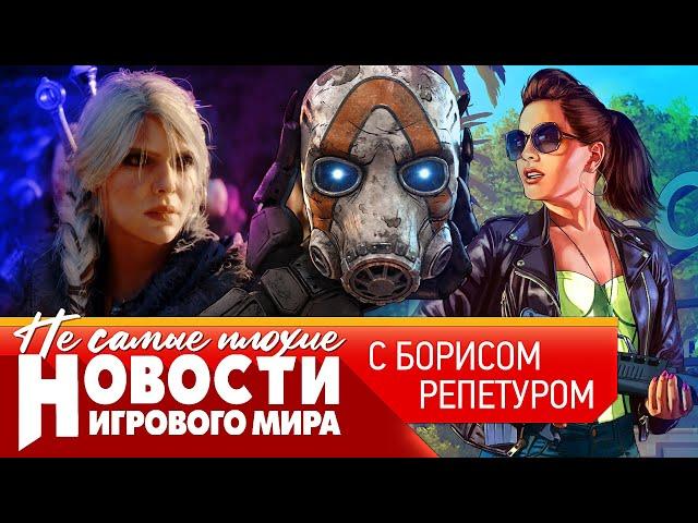 НОВОСТИ Ведьмак 4, новый Elden Ring, Borderlands 4, Mafia 4, GTA 6 и цензура, Warhammer и Amazon