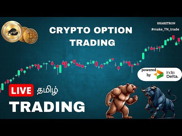 Crypto Live Trading| Delta Exchange| Option Trading | Share Market Tamil #tamilretailtrader