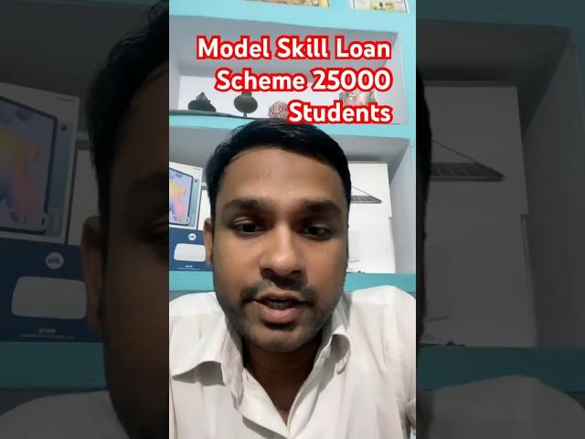 Model Skill Loan Scheme 25000 Students