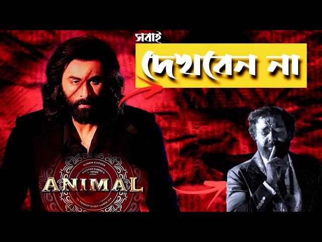 Animal Movie Review | No Spoiler #techsciguy #animal #kgf #ranbirkapoor #moviereview #animalreview