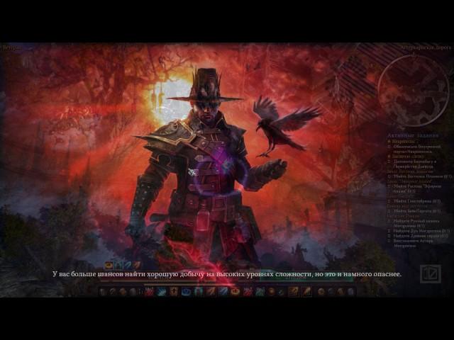 Grim Dawn #25 - Обсидиановый трон.  Наследие Ровари.