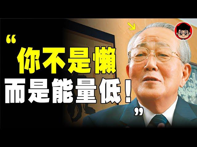 千萬不要被他人借運！養好你磁場的8個好方法，2024旺一年！吸引力法則 個人成長 当下的力量 自我成長 運勢 自我成长 目標達成 開運 當下的力量 心靈成長 精神内耗 财富思维 稻盛和夫 磁场 运气