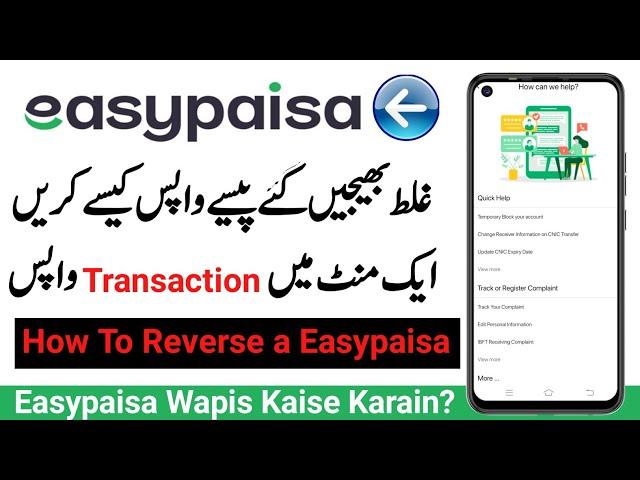 How To Reverse a Easypaisa Transaction | Easypaisa Se Galat Bheje Gay Paise Wapis Karne Ka Tariqa