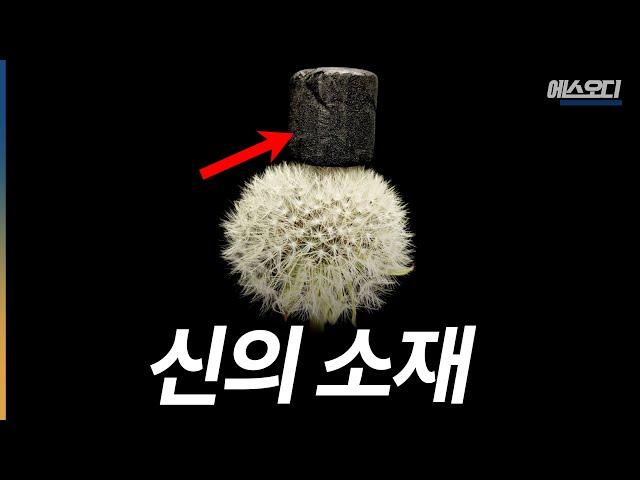 과학자들은 이 신소재를 '신의 소재'라 부른다