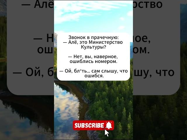 Ошибся номером #юмор #анекдоты #анекдот #юмор #мем #смех
