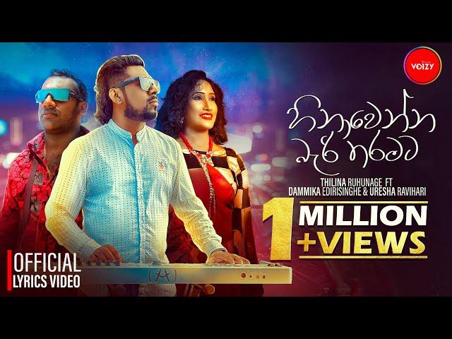 Hinawennabari Tharamata -Thilina Ruhunage ft. Dammika Edirisinghe & Uresha Ravihari (Official Video)