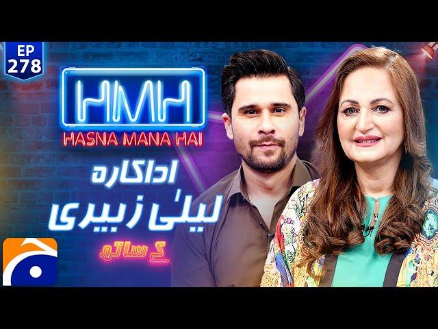 Laila Zuberi (Pakistani TV Actress) in Hasna Mana Hai with Tabish Hashmi - Ep 278 | Geo News