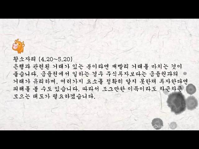 2017년 신년 무료 별자리 운세