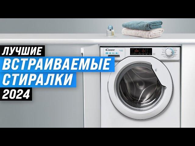 The best built–in washing machines | Rating 2024 | TOP 8 washing machines in quality and reliability