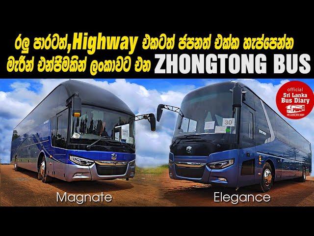 NCG Holdings | Zhontong Bus | Sinhala Review