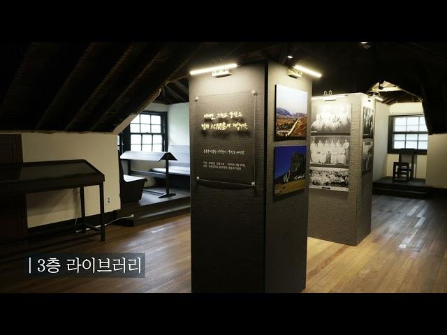 2024 연세대학교 윤동주 기념관 온라인 해설 열 번째: 흐르는 거리관