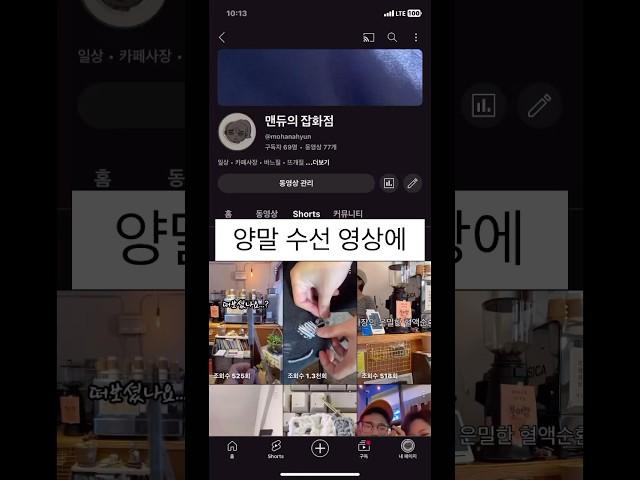 인물비난 궁상챌린지‍️ #shorts
