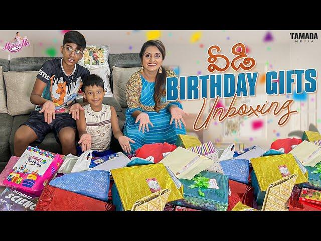 వీడి Birthday Gifts Unboxing || Naveena vlogs || Tamada Media