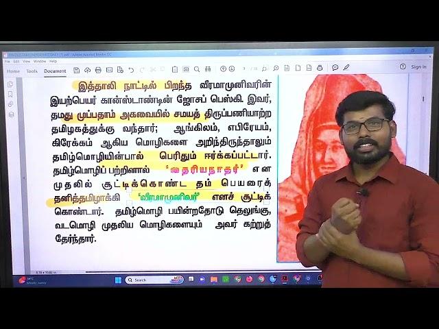 8TH TAMIL OLD BOOK FINISHED  நிறைய காமெடி இருக்கும் ஏதேனும் குற்றம் குறை இருப்பின் ஏற்றுகொள்க 