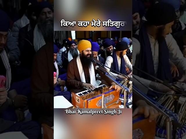 Akj Waheguru Moments | Bhai Kamalpreet Singh ji Akj
