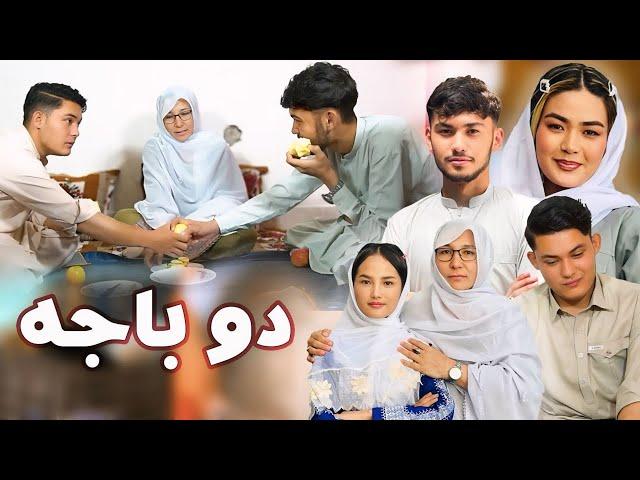 New Hazaragi Drama | 2 Baaja | دو باجه | درامه هزارگی جدید