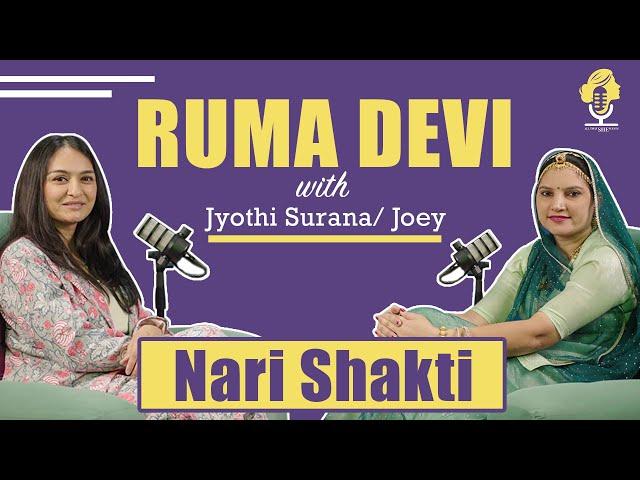 Ruma Devi | The Small-Town Women Who Took the World by Storm | All that SHE wants