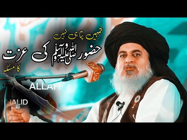 Allama Khadim Hussain Rizvi Jalali Bayan  | Afzal Mustafai | #tlp #akhr #votefortlp