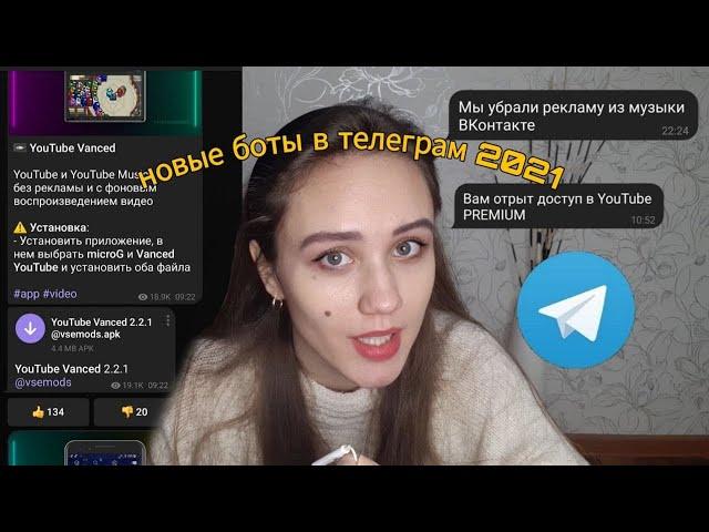 КАК СКАЧАТЬ ВИДЕО ИЗ ИНСТАГРАМ, ТИКТОК И ЮТУБ-ТОП 5 БОТОВ В ТЕЛЕГРАМ