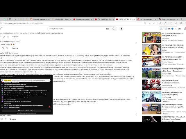 Отвечаю на комментарии пк бомжей. Защищаю честь пс5 в прямом эфире.