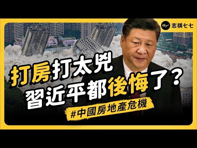 What's happening with Chinese real estate? Is Xi Jinping out of options?