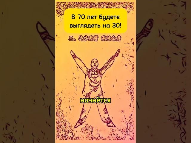 Древняя Китайская Гимнастика От 100 Болезней! #здоровье #долголетие #похудение #сон #иммунитет
