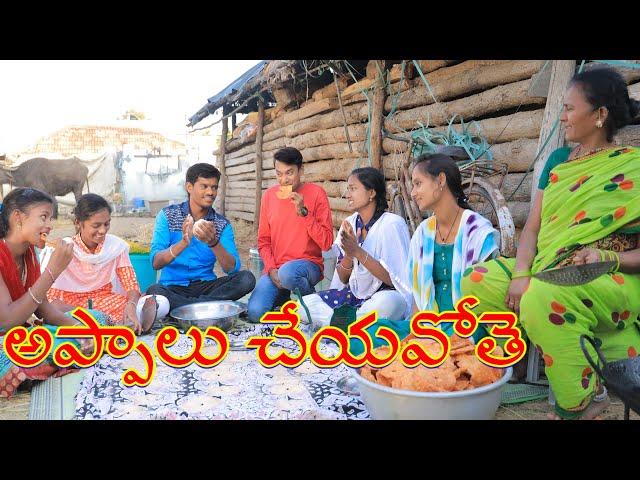 Village lo appalu chesthe | Ultimate Comedy | Creative Thinks A to Z