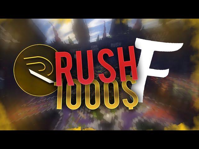 RUSH: TOURNOI à 1000$? (Rushers ChampionShip v3)