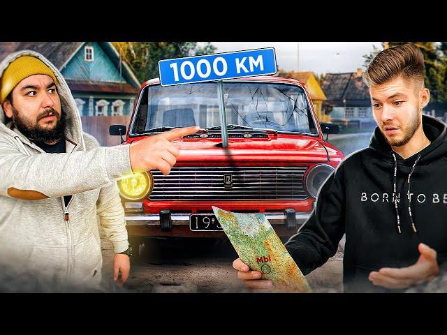 ЕДУ 1000км с ВЕЛИКИМ ВАСЕЙ на РЖАВЫХ ЖИГАХ! Часть 2