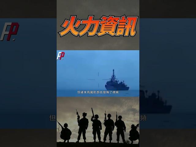 俄黑海艦隊，四千噸軍艦伊萬庫爾斯號被重創。#shorts