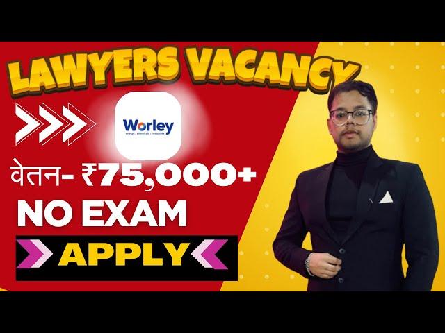 Legal Counsel Vacancy  | Legal Job Vacancy 2025 | Law Vacancy 2025