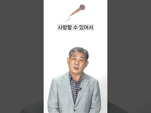 정해권 의장님에게 이런 걸 물어봤다? | #shorts