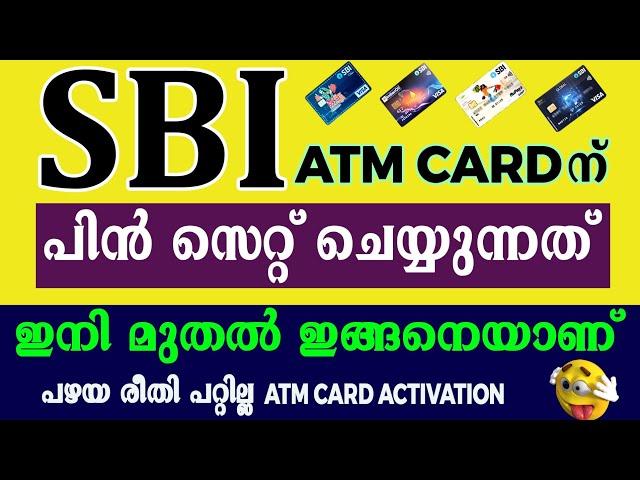 Sbi new atm card Pin Generation latest method malayalam l Sbi new atm card activation malayalam