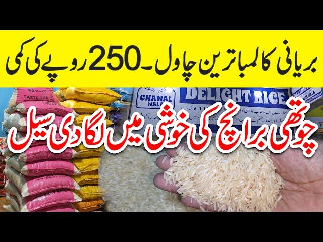 Biryani Basmati Rice Save Rs.250 | Delight Rice Chawal Wala Rice Wholesaler | export quality rice