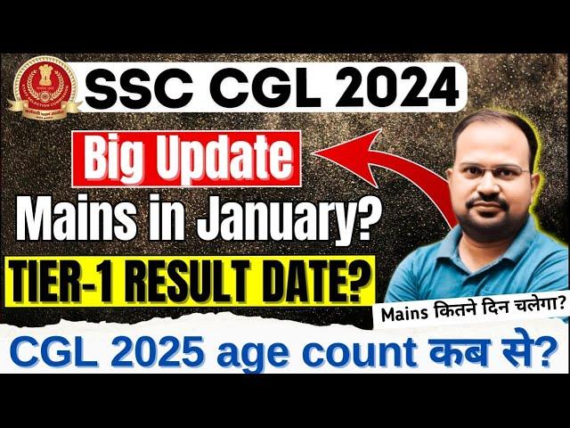 SSC CGL 2024 | mains in January? | tier-1 result कब तक? | CGL 2025 age कब से count होगी?