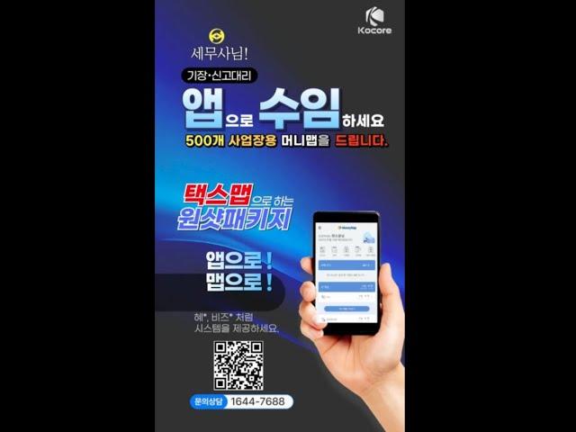 [ 특별공급 ] 캐시맵 경리아웃소싱 솔루션 '특별이벤트' 안내