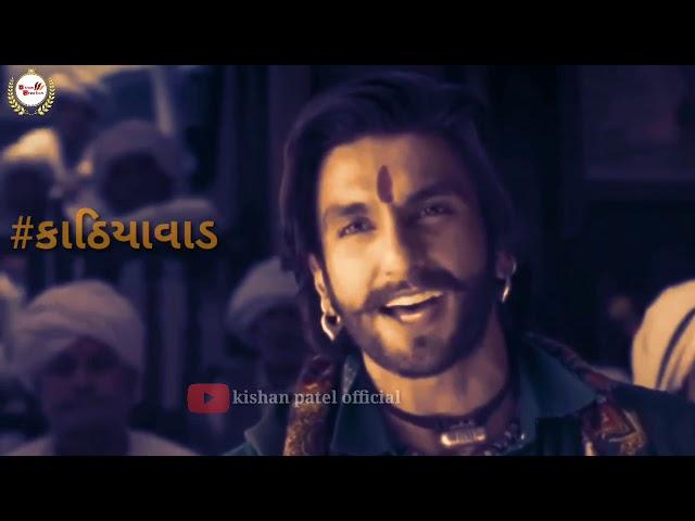 Kathiyavad status॥attitude status॥new status video॥ranvir sinh status॥new whatsapp status॥