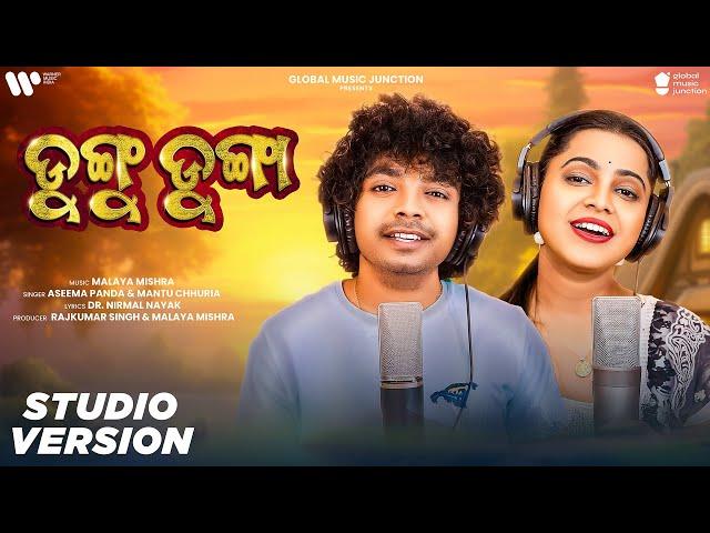 Dungu Dunga | New Odia Dance Song 2024 | Aseema Panda , Mantu Chhuria | Malaya Mishra | GMJ Odia