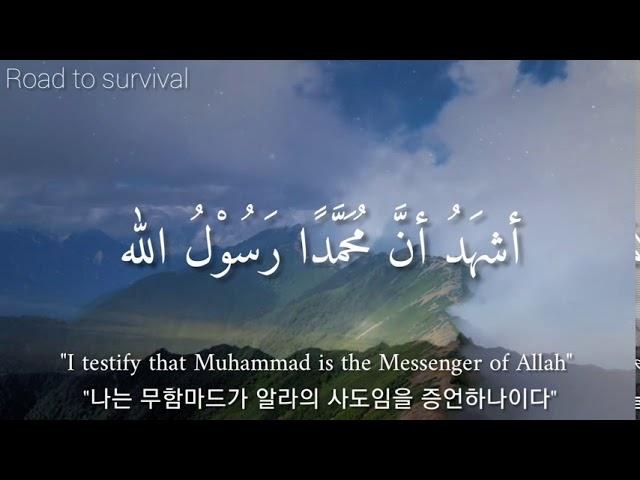 Azan | (아잔) 이슬람에서는 기도의 부름