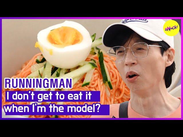 [RUNNINGMAN] I don't get to eat it when I'm the model? (ENGSUB)