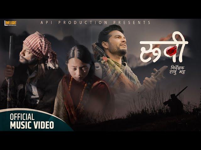 Rubi - Raju Bhatta Ft. Nabin Lamsal | Riya Lama | New Nepali Song 2024