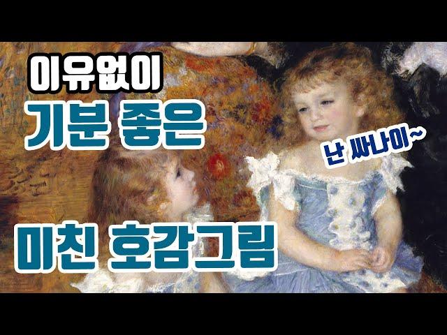 기분 좋아지는 그림 추천 (인상주의 & 표현주의, 르누아르, 모네, 칸딘스키)