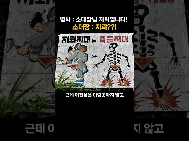모든 계급 초고속 승진한 레전드 장군썰