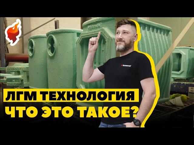 Производство чугунных печей с помощью ЛГМ технологии на заводе Теплодар.