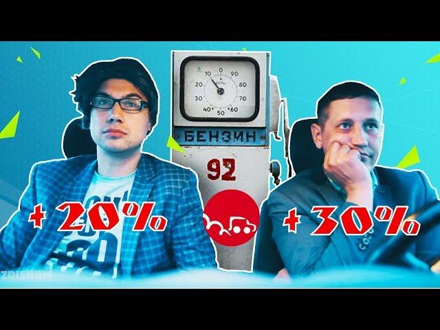 Почему на самом деле дорожает бензин — ГвоздиShow для Drom.ru
