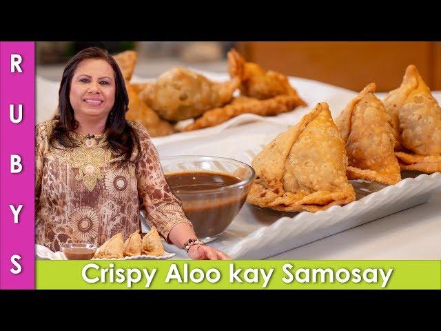 Aloo Kay Samosay Crispy Potato Samosas Recipe in Urdu Hindi - RKK