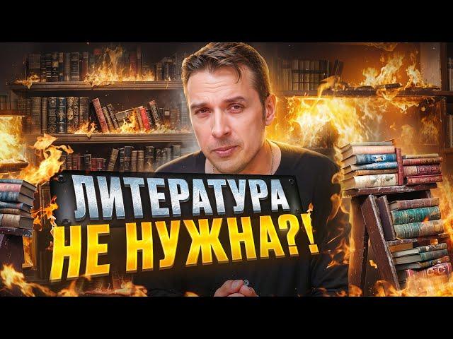 Зачем нужно читать? Влияние книги на человека | Топ 5 причин читать художественную литературу