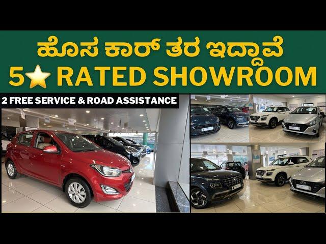 Hyundai Promise one of the most trusted used car showroom in Bangalore || 5 star rated showroom