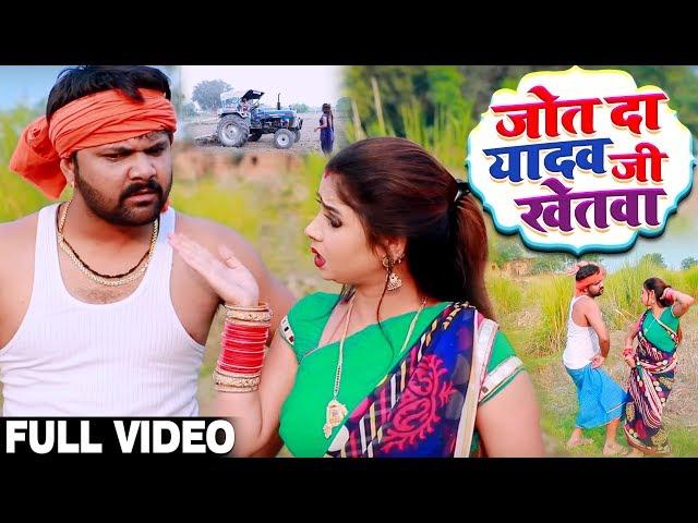 #Video - जोत दा यादव जी खेतवा - Jot Da Yadav Ji Khetwa -#Samar Singh , Kavita Yadav - Dhobi Geet New