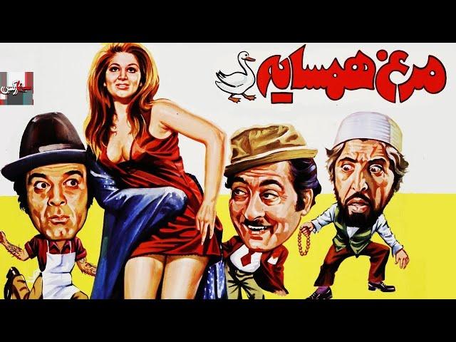 فیلم کامل مرغ همسایه